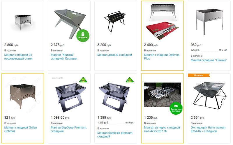 grill Oroszország online áruházában