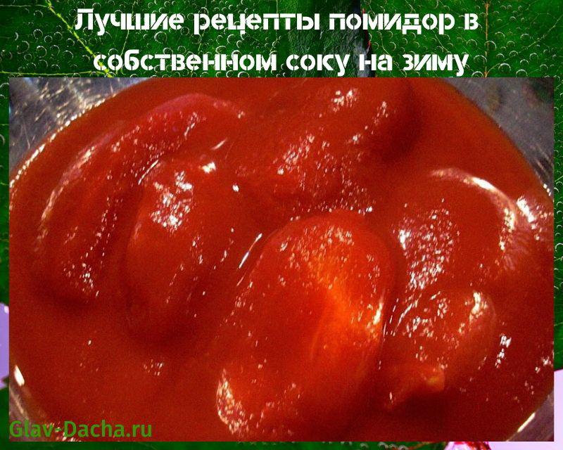 rajčica recepti u vlastitom soku za zimu