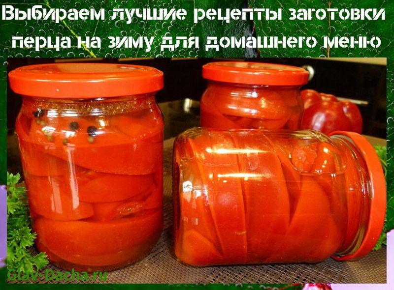 oppskrifter for å tilberede paprika til vinteren