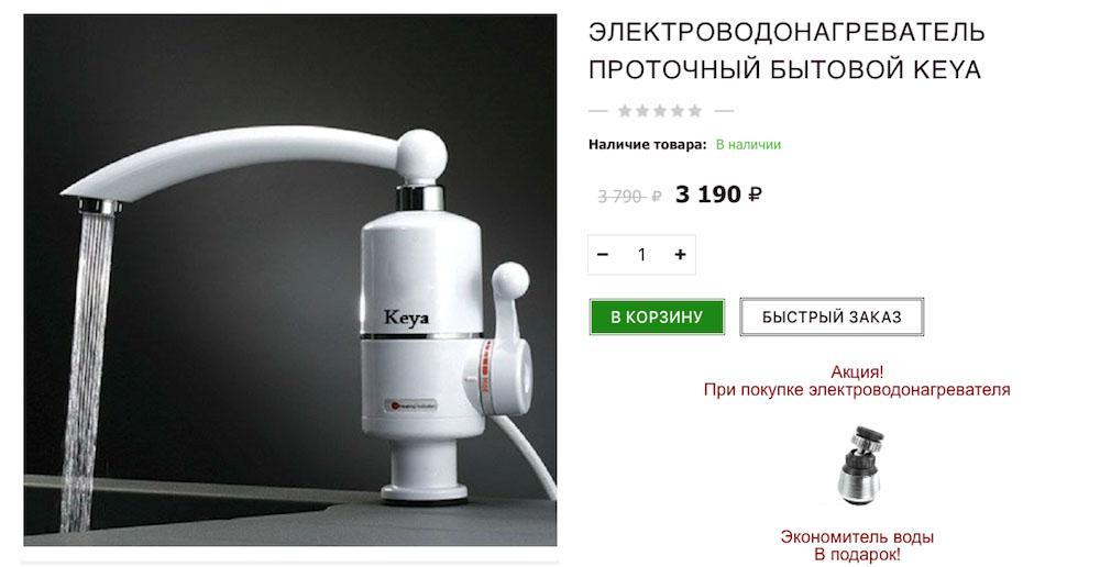 water heater in the online store