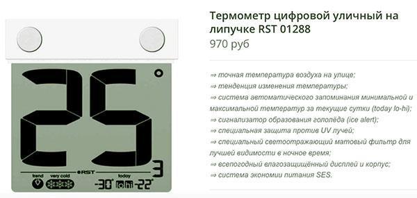 digital termometer i webbutiken