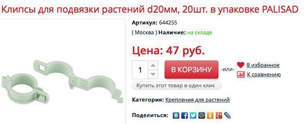 garter clips in the online store
