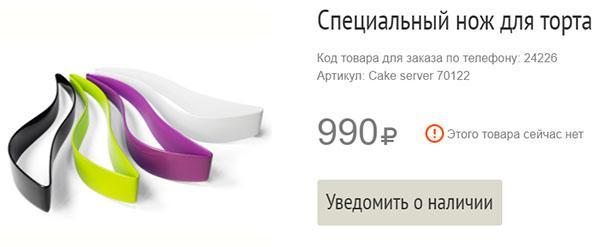 нож за нарязване на торта в онлайн магазин