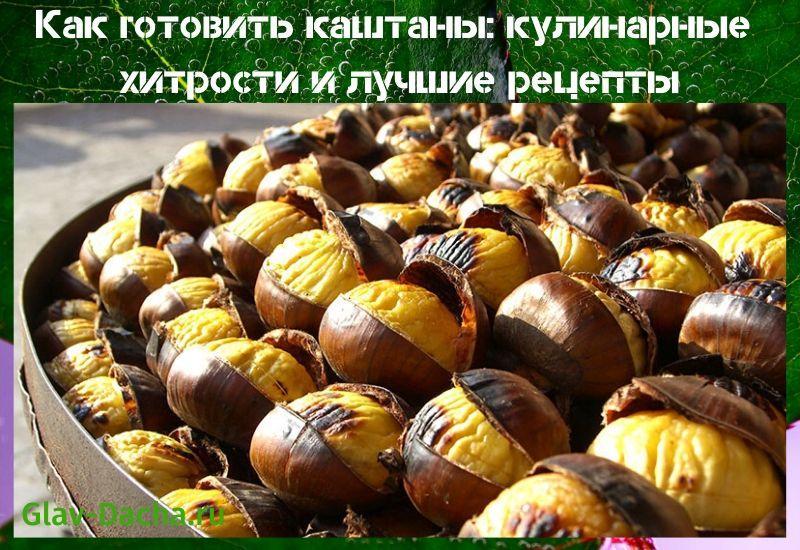 how to cook chestnuts