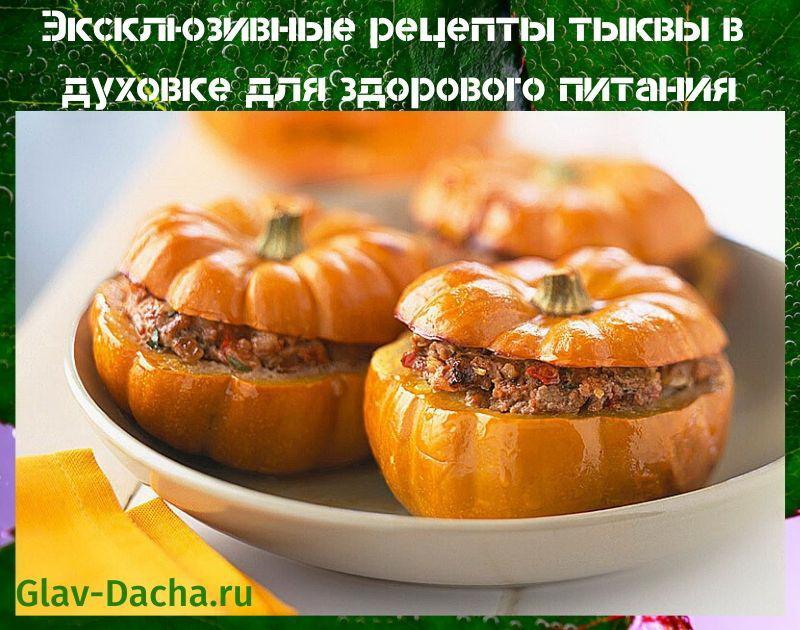 oven pumpkin recipes