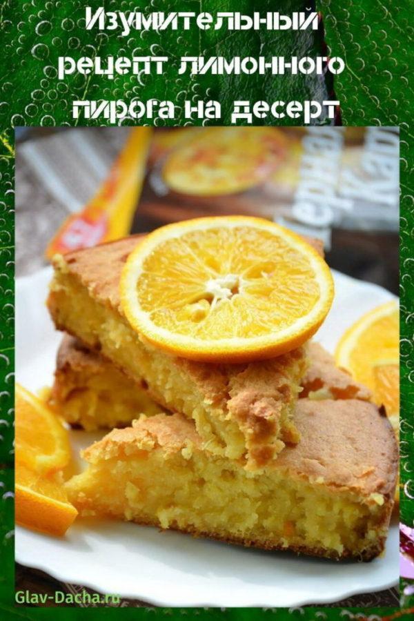 citron paj recept