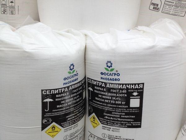 bags of ammonium nitrate
