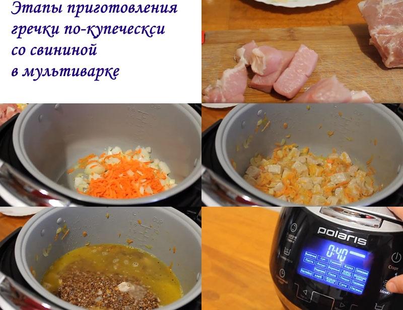 stages of cooking buckwheat with pork in a slow cooker