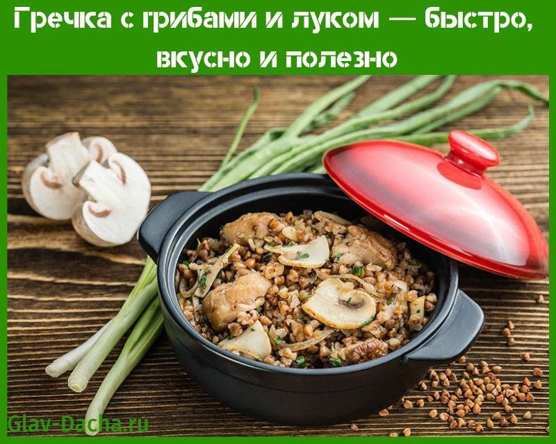 buckwheat with mushrooms and onions