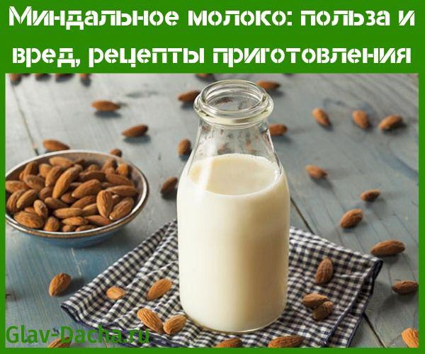 mandlové mléko