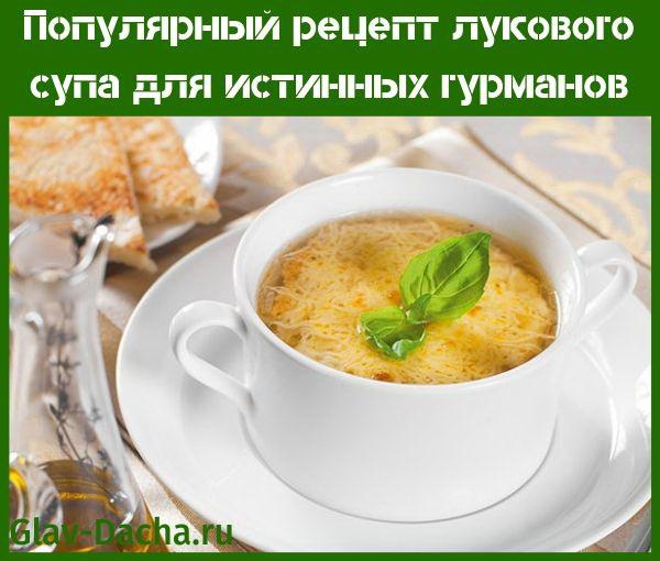 ricetta della zuppa di cipolle
