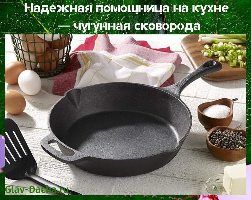 Cast-iron pan