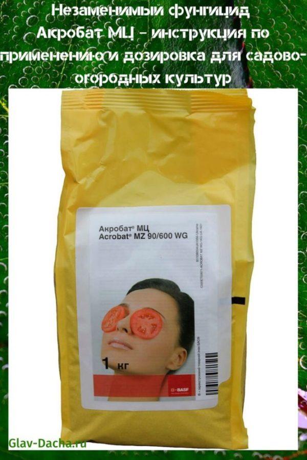 Fungicide Acrobat MC, instrucțiuni de utilizare